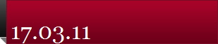 17.03.11